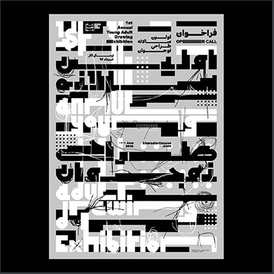 فراخوان سالانه «طراحى نوجوان» خانه هنر خرد