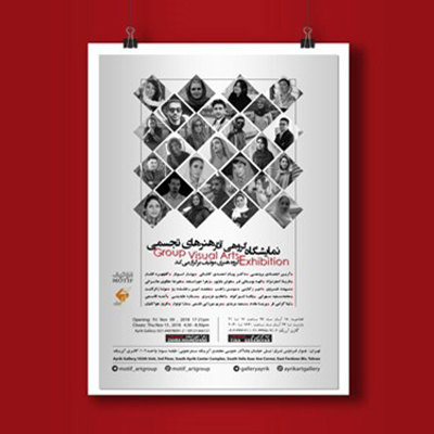 نمایشگاه گروهی «موتیف» در گالری آیریک افتتاح شد