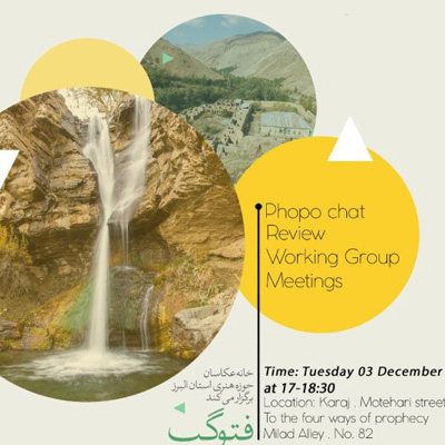 نشست تخصصی «فتوگپ» در البرز برگزار می‌شود