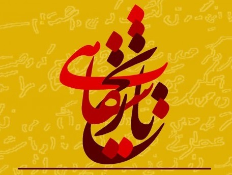 کارگاه مقدماتی آشنائی با تاریخ شفاهی در حوزه هنری گلستان برگزار می‌شود