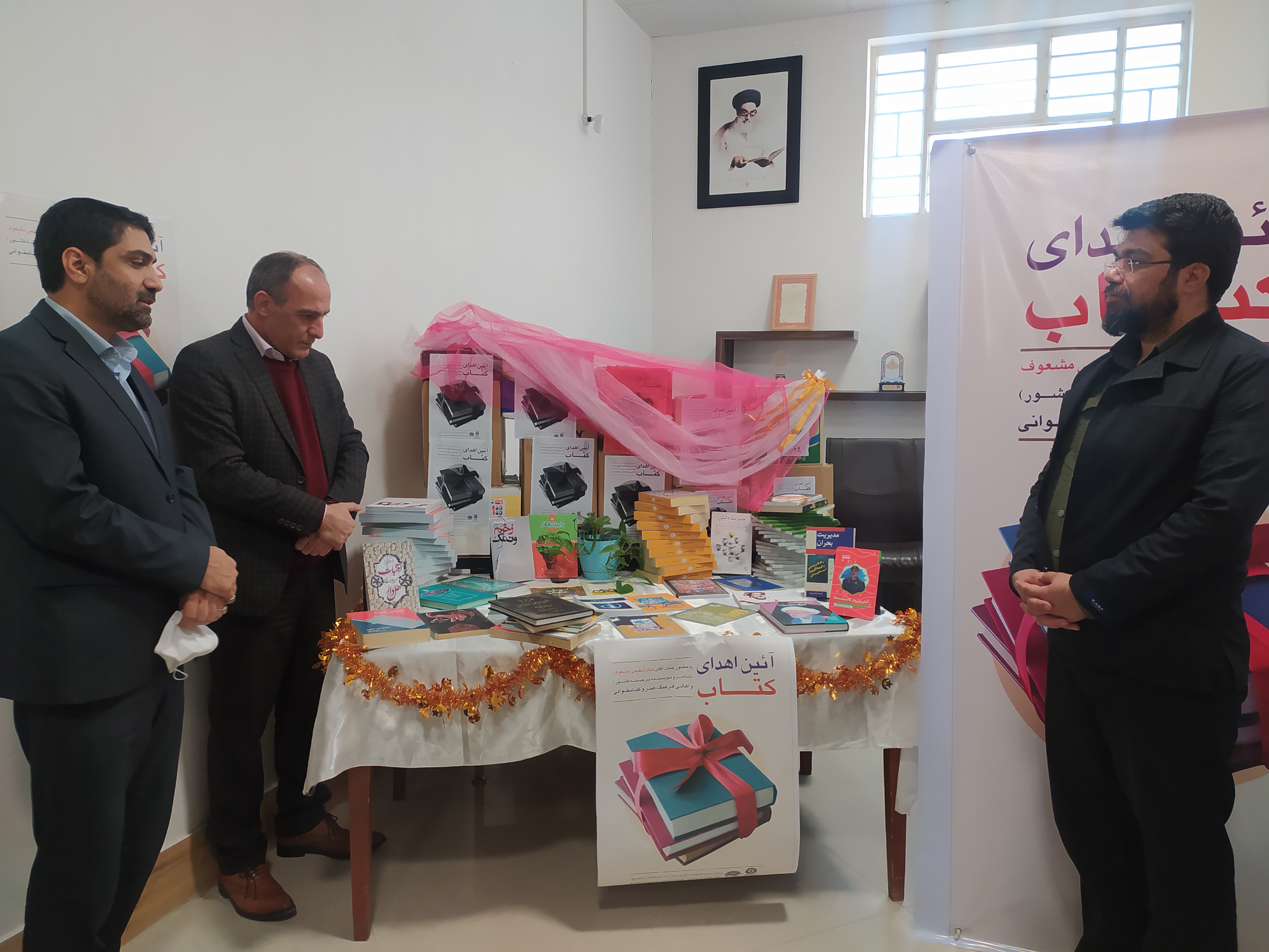آئین اهدای کتاب 