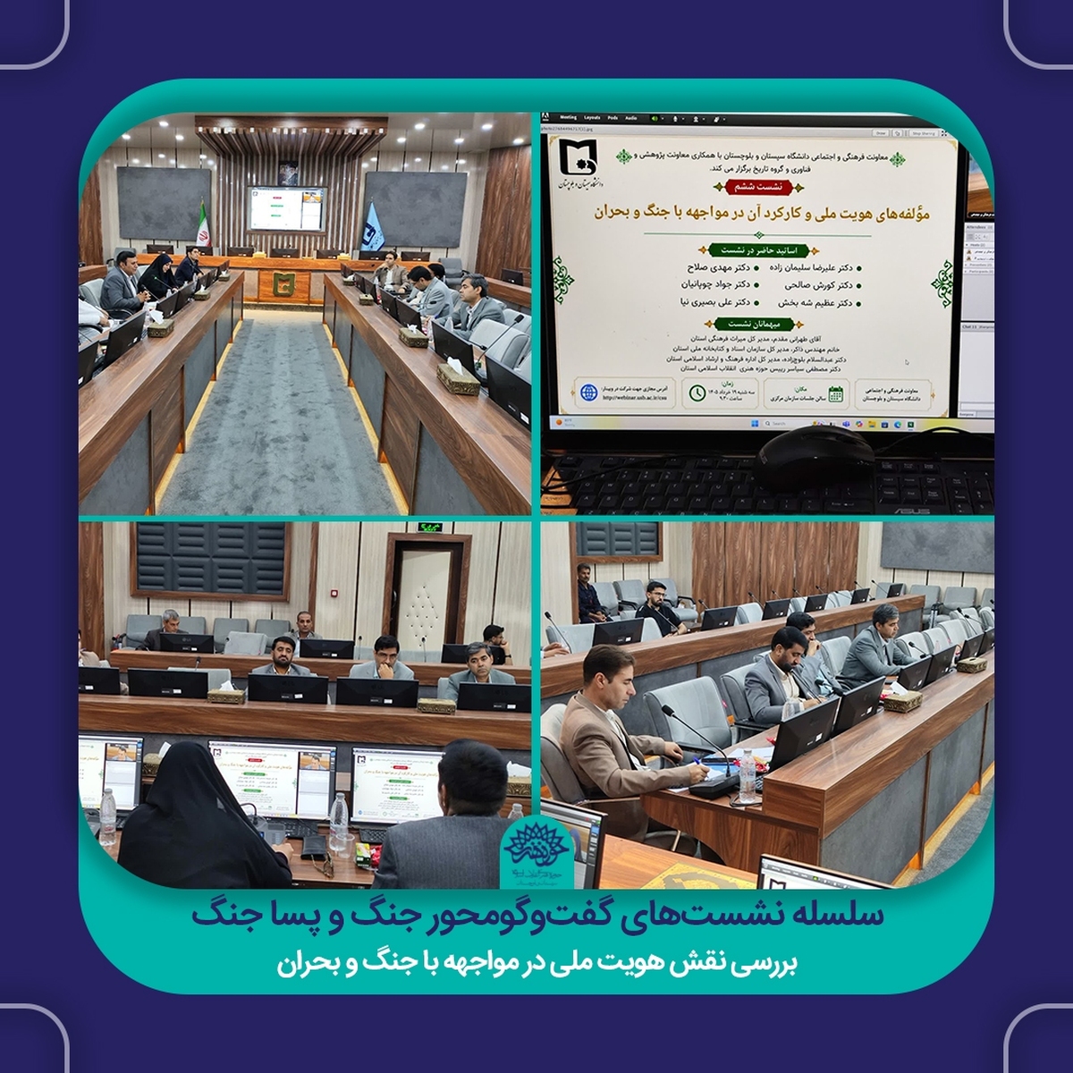بررسی نقش هویت ملی در مواجهه با جنگ و بحران